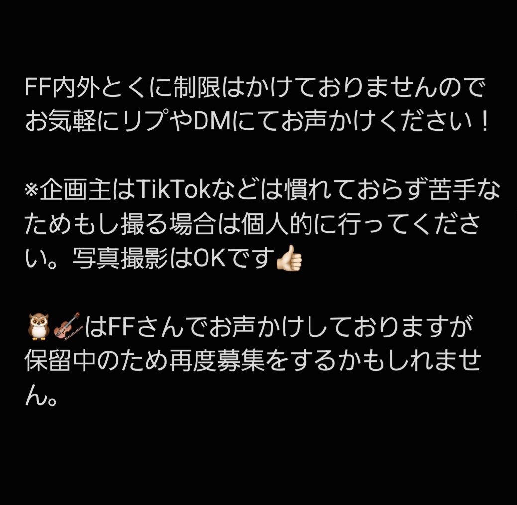 «併せ募集» 
4/19(日) アコスタ横浜にて🌈🕒 vlt 併せをやるため📄を募集しています！

衣装とメンバーや詳細は画像をご確認お願いいたします。
#併せ募集  #レイヤー募集