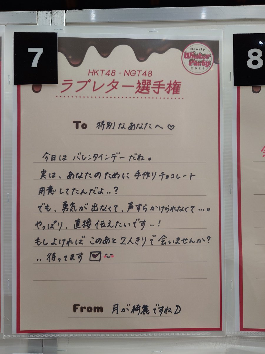 なっちゃん、昨日今日それぞれ4部全部に参加してきました さすがに身体