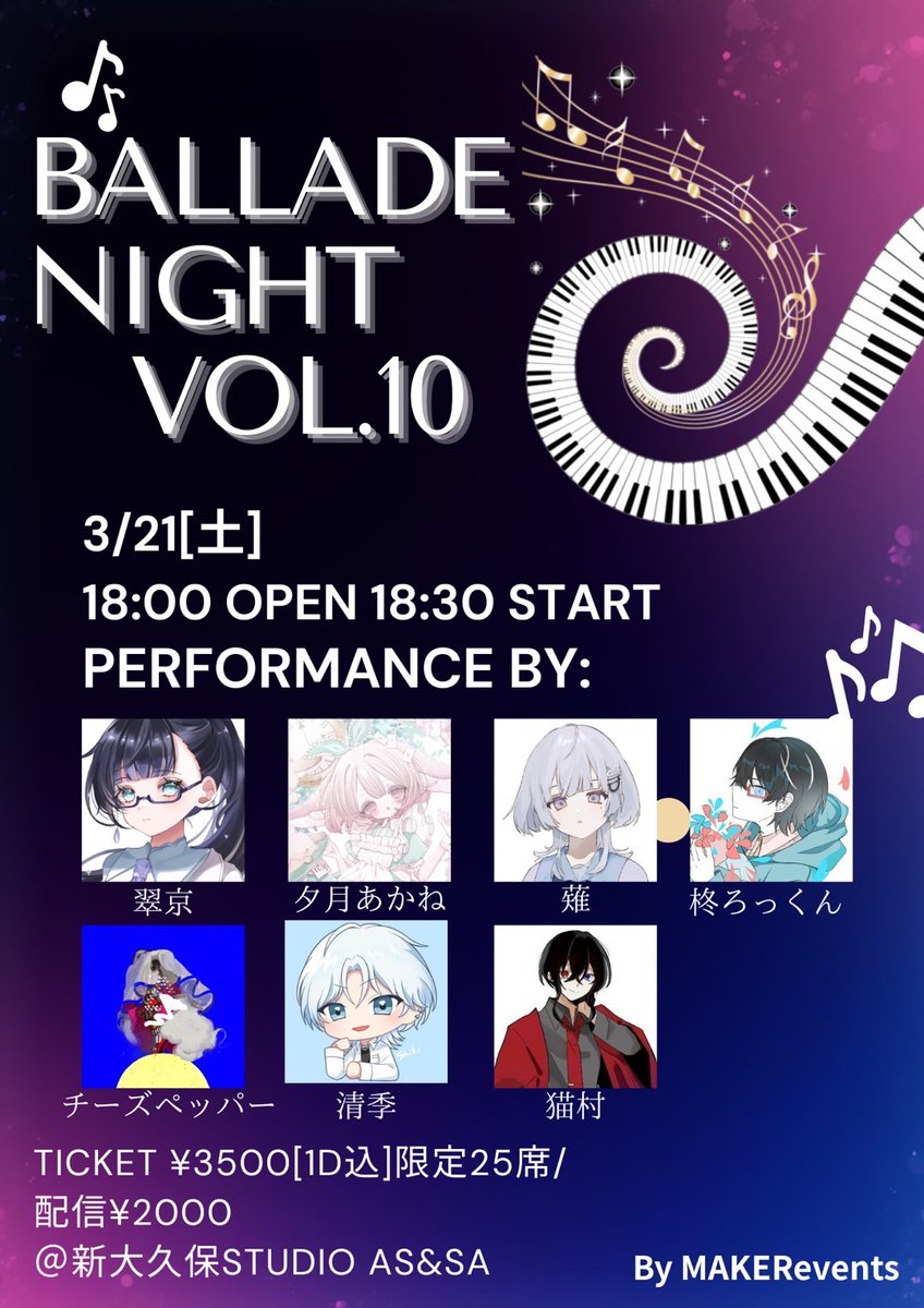 Ballade night@歌い手ライブ tweet media