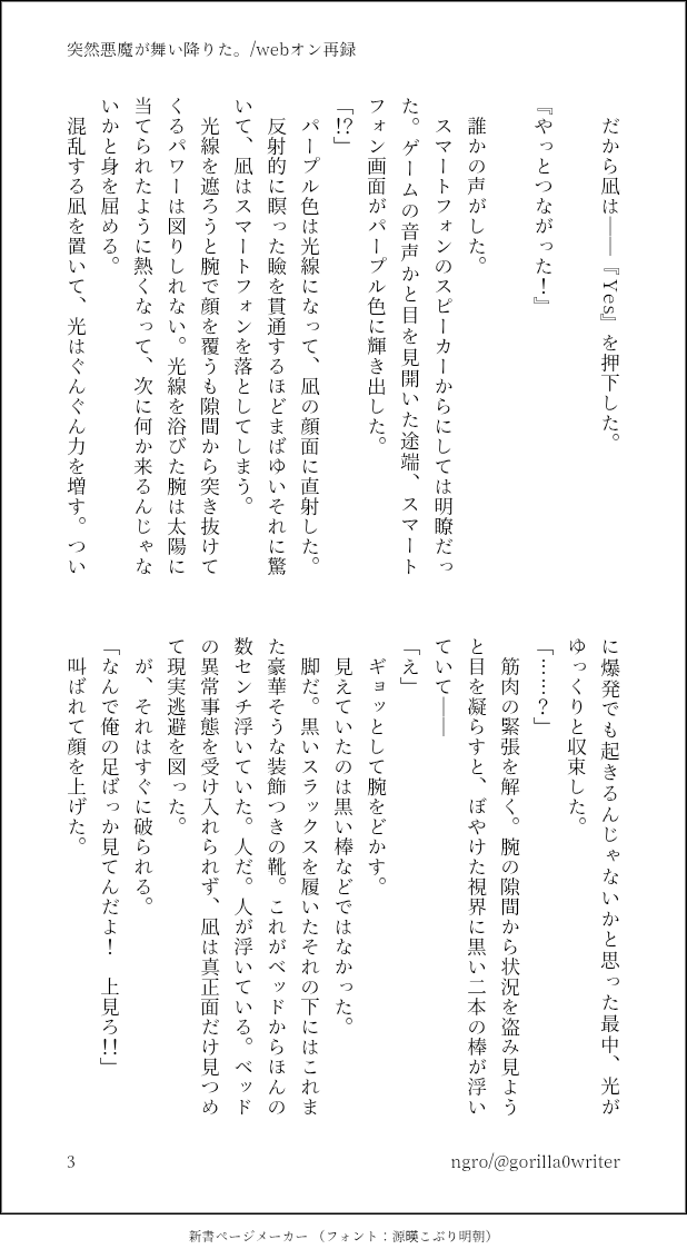 ののづかゴリラ tweet media