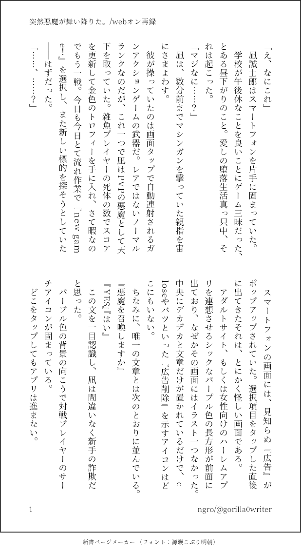 ののづかゴリラ tweet media