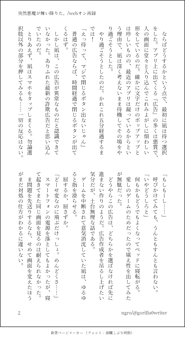 ののづかゴリラ tweet media