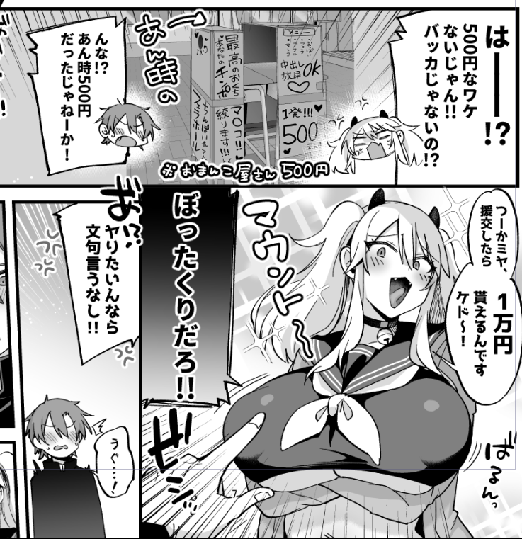 おばかでかわいい 