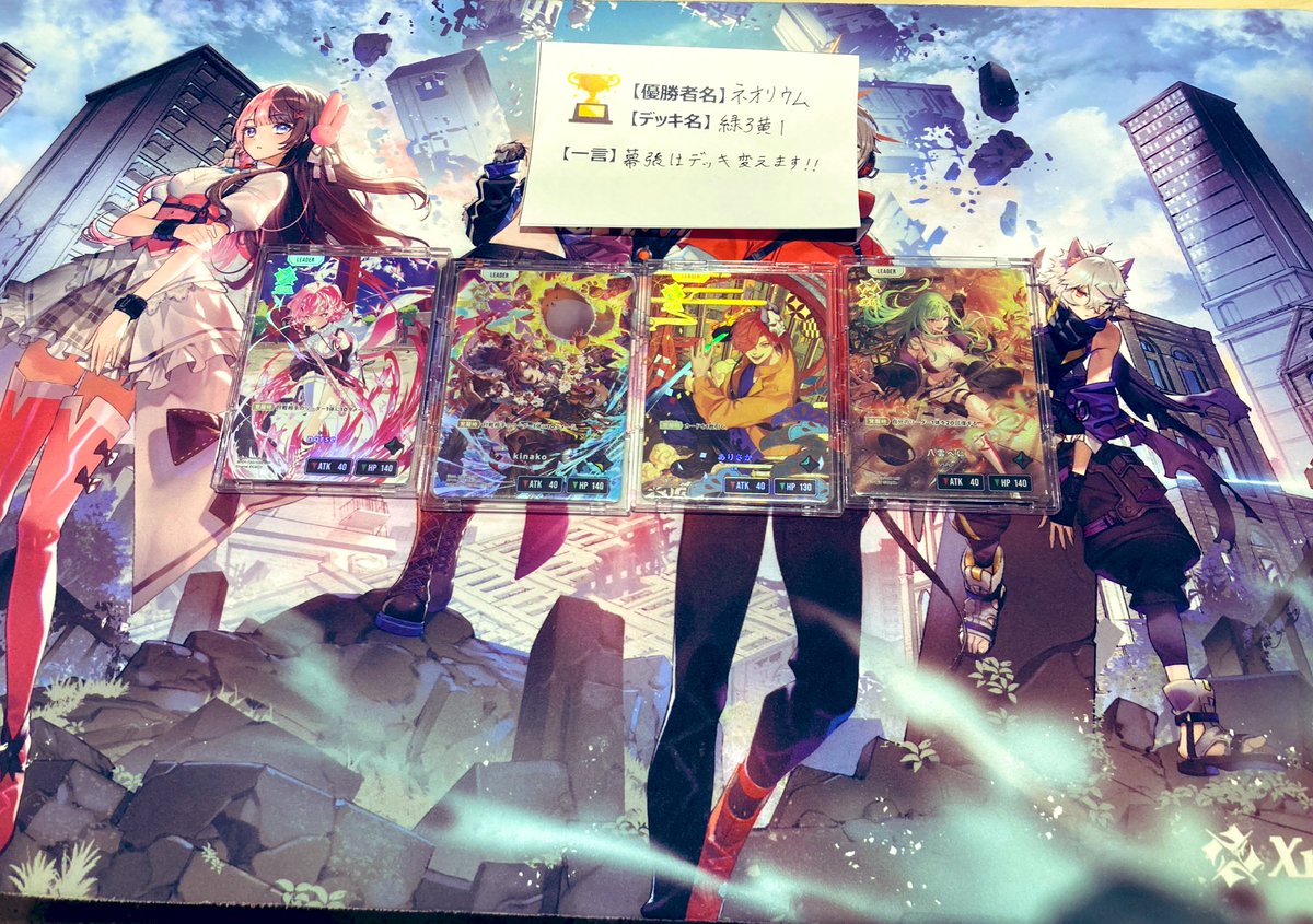 2/15(日)クロススターズ ショップバトル 優勝デッキのご紹介