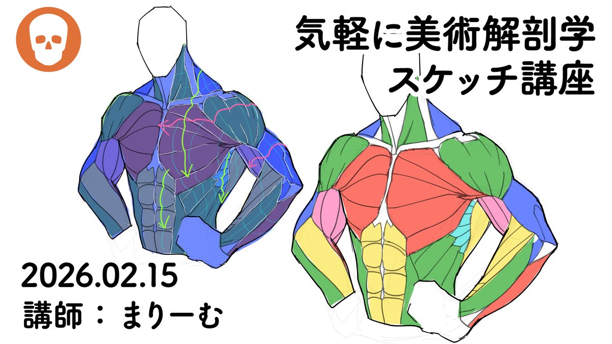 まりーむ@筋肉の絵描き (@marie_hakkou) / Posts / X