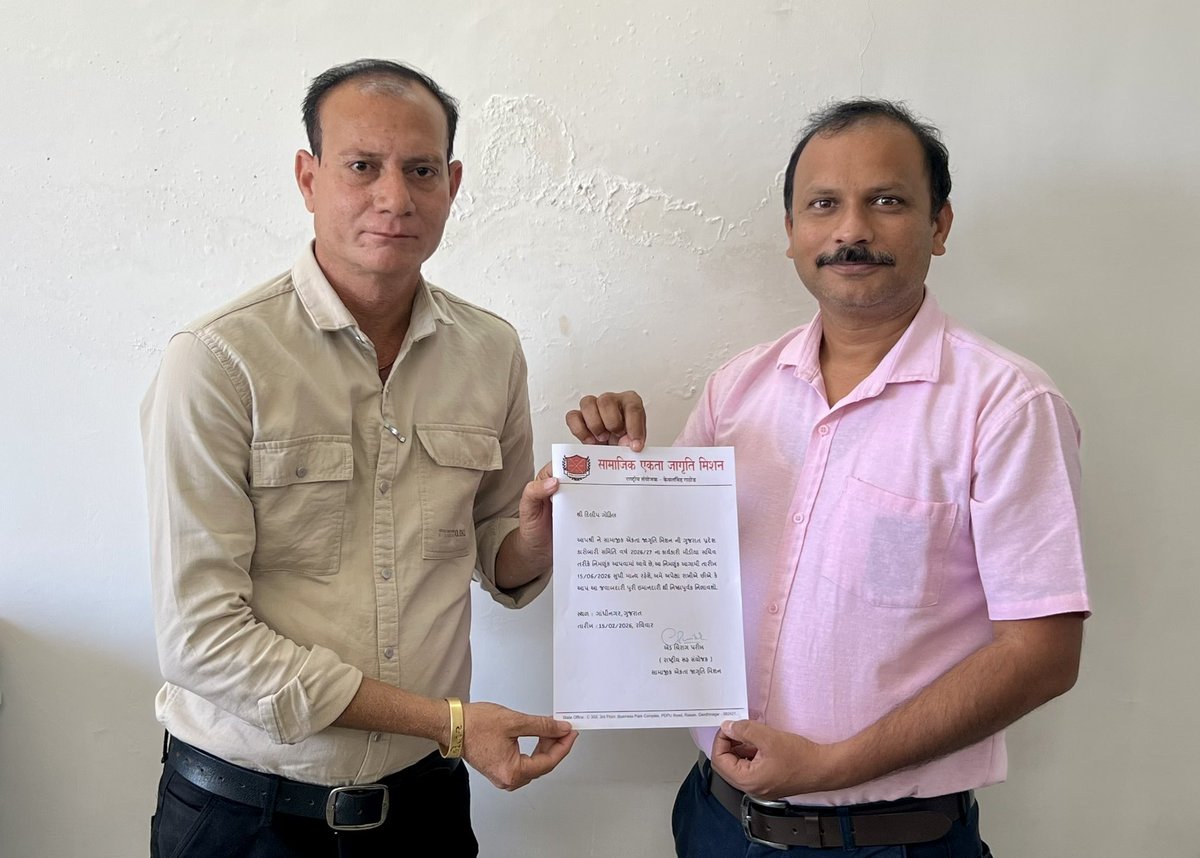 સામાજીક એકતા જાગૃતિ મિશન ની ગુજરાત પ્રદેશ કારોબારી સમિતિ ની બેઠક ગાંધીનગર મુકામે યોજાઈ હતી, જેમાં ગુજરાત રાજ્ય ના કાર્યકારી મીડીયા સચિવ તરીકે શ્રી દિલીપ ગોહિલ ની નિમણૂંક કરવામાં આવી છે.