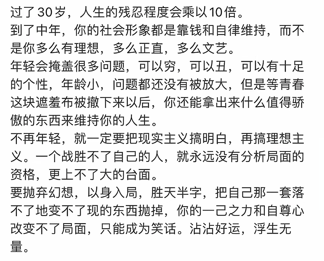 benpaoping666's tweet photo. 过来人告诉你，是这是真的 https://t.co/XkL6MKK9jt