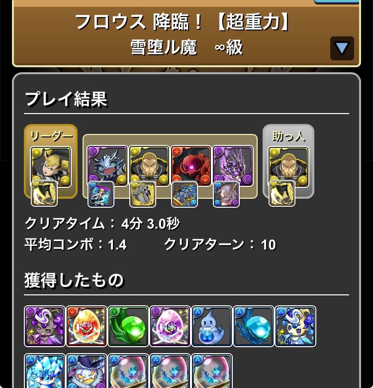 padmbac's tweet photo. フロウス降臨 マルチ 周回 編成 自分用

少し改良した https://t.co/gyL6H55N0g