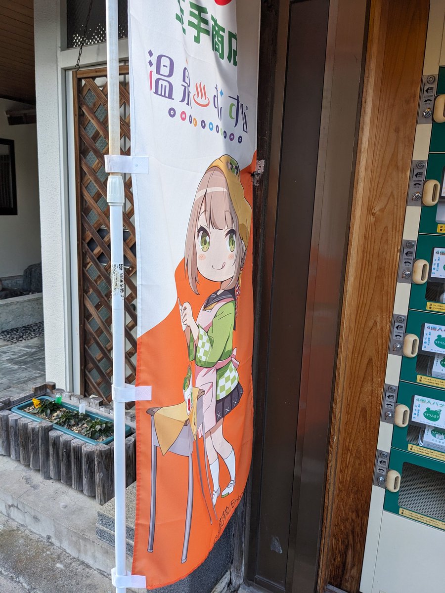 mainami_'s tweet photo. 玉手商店さん。小野川のラジウム玉子と食べ比べしないとね！
#飯坂真尋 https://t.co/qjImkgKv5A