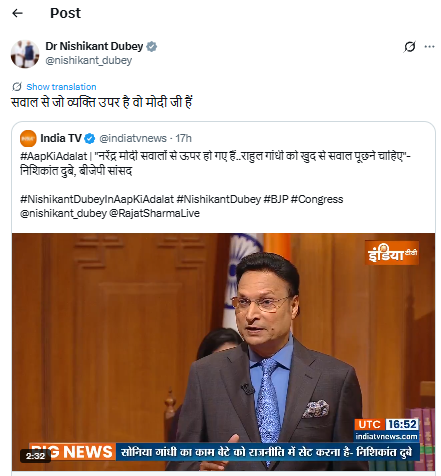 IndiaCrooks's tweet photo. #NarendraModi has gone above the questions .. Says #NishikantDubey in #AapKiAdalat.
This reminds of "Indira is India, India is Indira' of #Comgress during #IndiraGandhi.
Wonder why would Mr Dubey say this? Did he get carried away? Hope @NitinNabin or @narendramodi called him?😉 https://t.co/xTzSKqTw2A