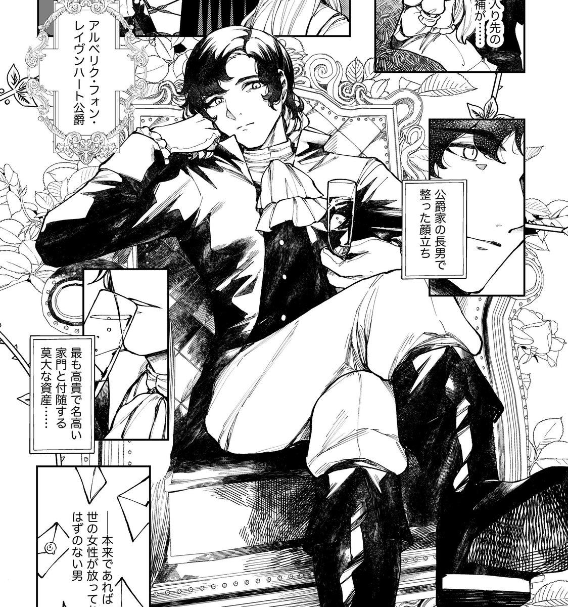 今日の進捗〜!!次作品は公爵×令嬢物でございます……!! 