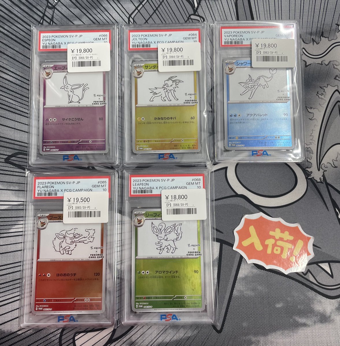 ◾️ポケカ入荷情報◾️ ▶︎エーフィ YU NAGABA ¥19,800