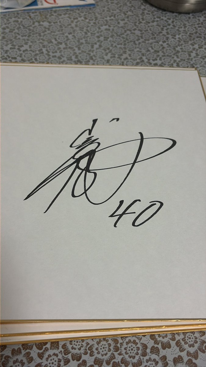 2. 岩崎翔選手 個人的に穴場だと思ってた第二室内練習場の前でサイン会