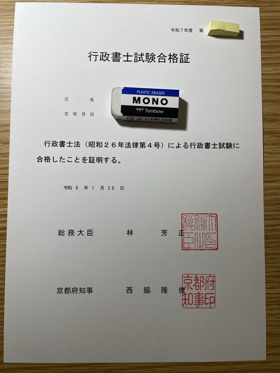 こーすけ@社会保険労務士✨行政書士試験合格🌸 tweet media