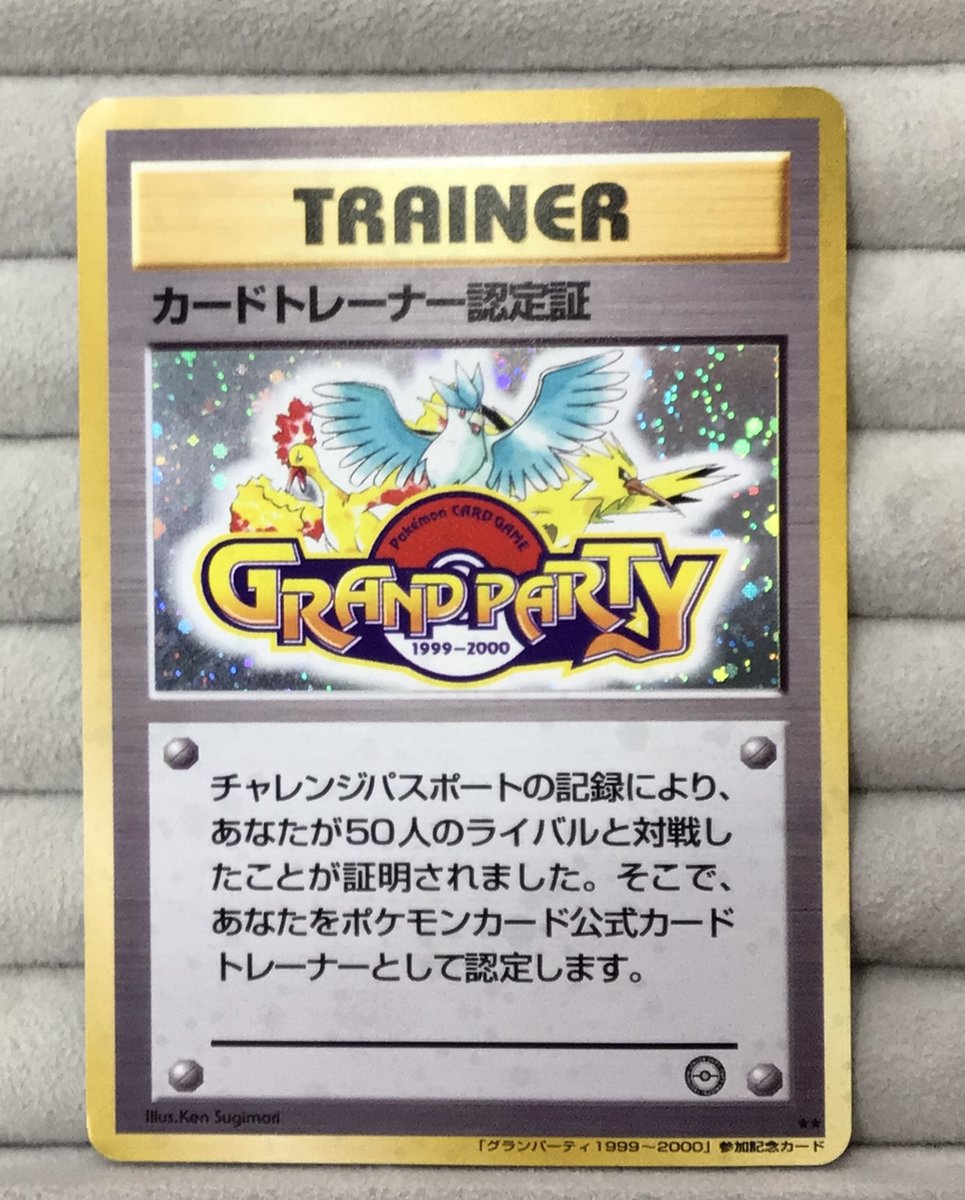 ポケカ 販売情報】 ✨ポケカ入荷しました✨ 旧裏〕カードトレーナー