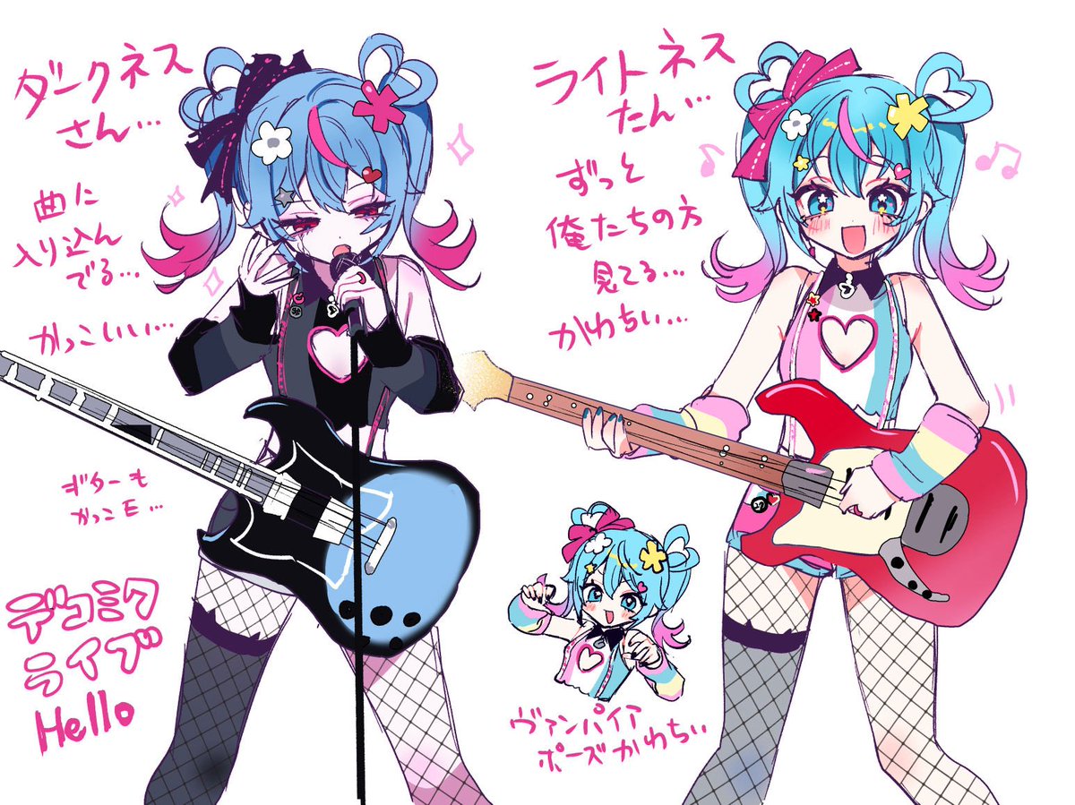 デコミクちゃん……