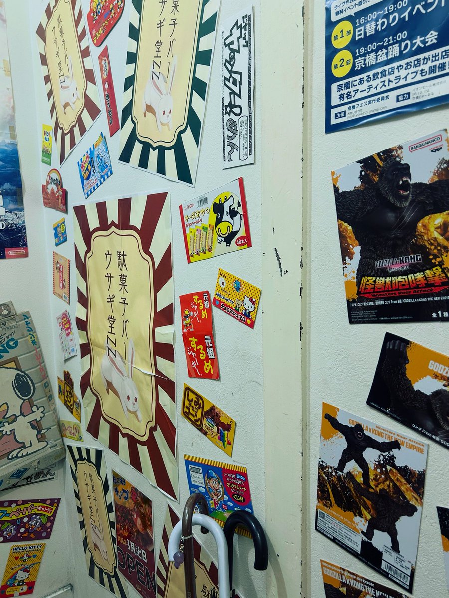 駄菓子BAR ウサギ堂ZZ（ダブルゼータ） (@usagidouzz) / Posts / X