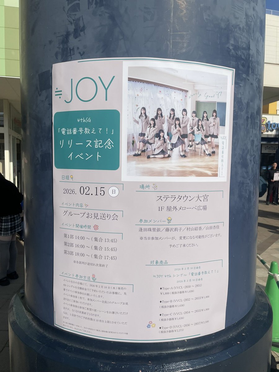 大宮にてリリイベお見送り会に行ってきた‼️ 最高すぎてもう！！りこ