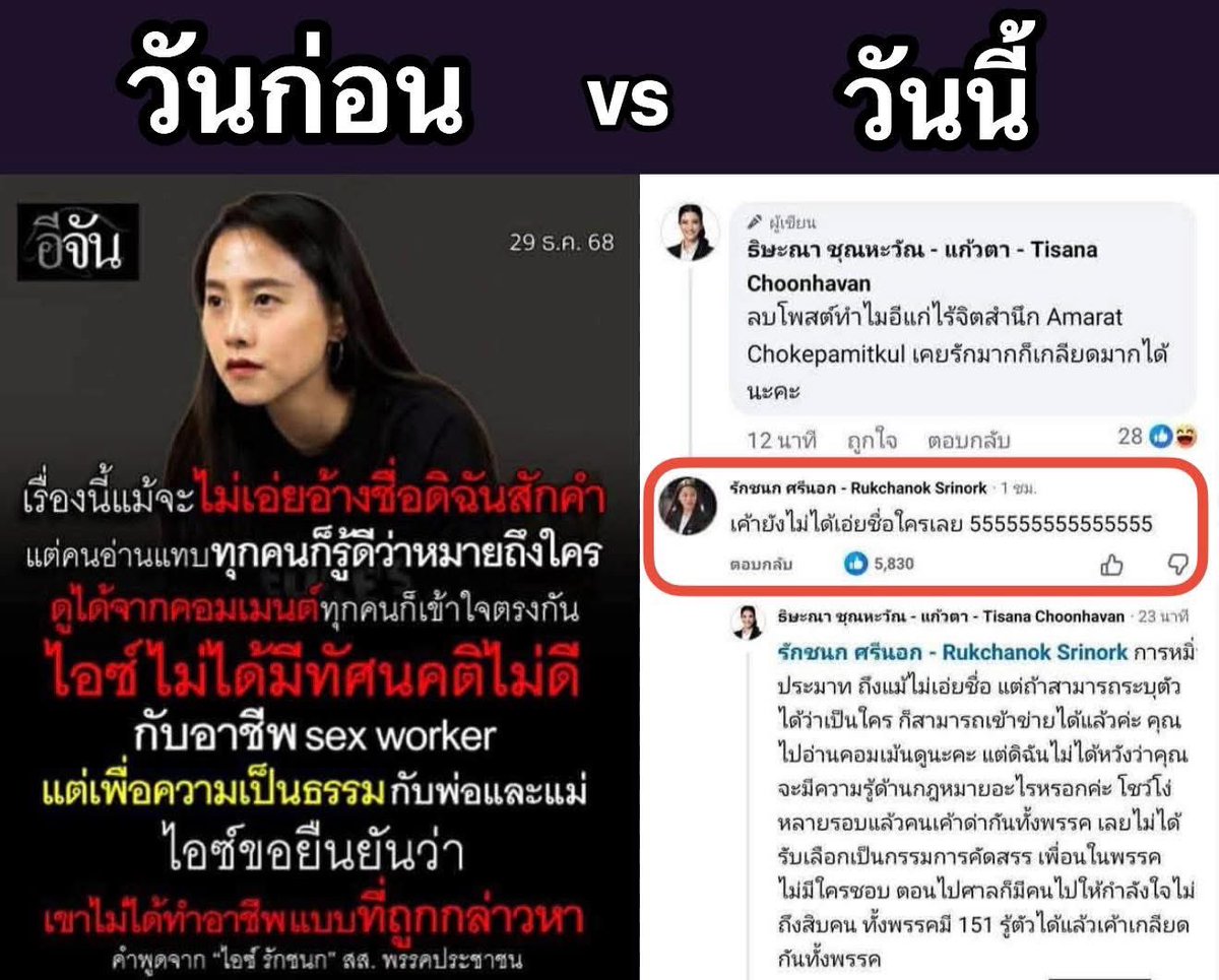 อั้ม อิราวัต tweet media
