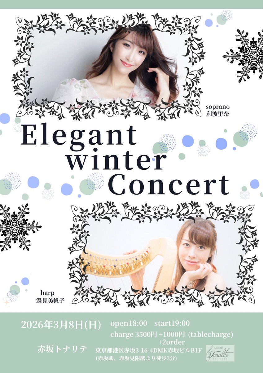 3/8のコンサートのために新曲を覚えてます。
今回はずっとやってみたかった事をするので楽しみにしていてください🌸
それぞれの良さが伝わるように練習頑張ります😌✨
ただ…とても難しい😓😓💦