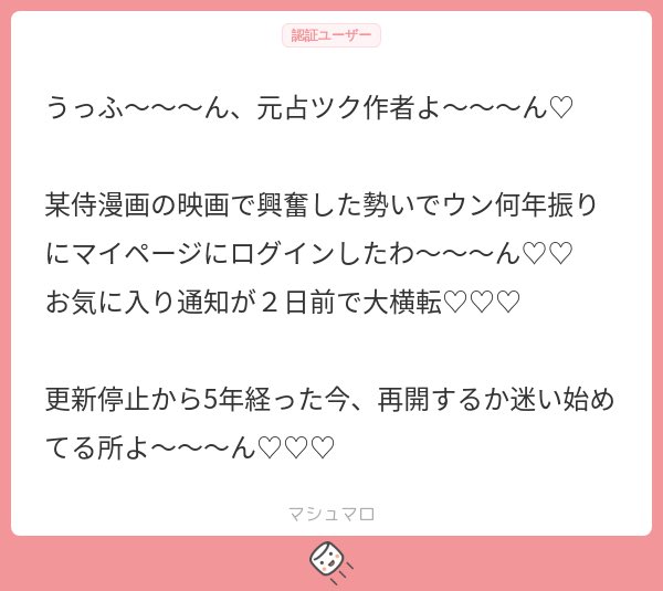アニメ映画がやるとランキングが一色に染まりがち

そろそろ学生時代に狂わされた夢女子たちが戻ってくるわよ〜〜ん♡