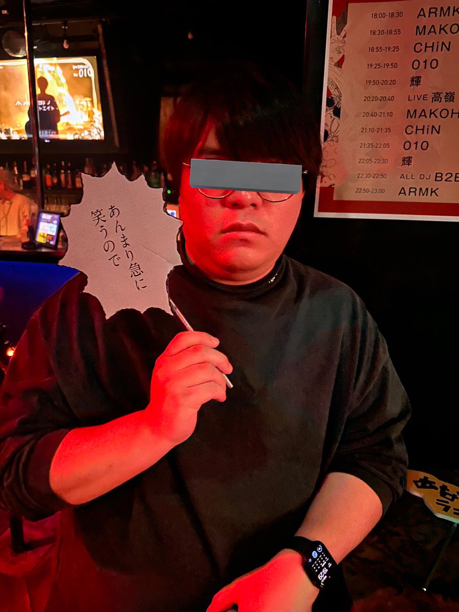 あんまり急に笑うので