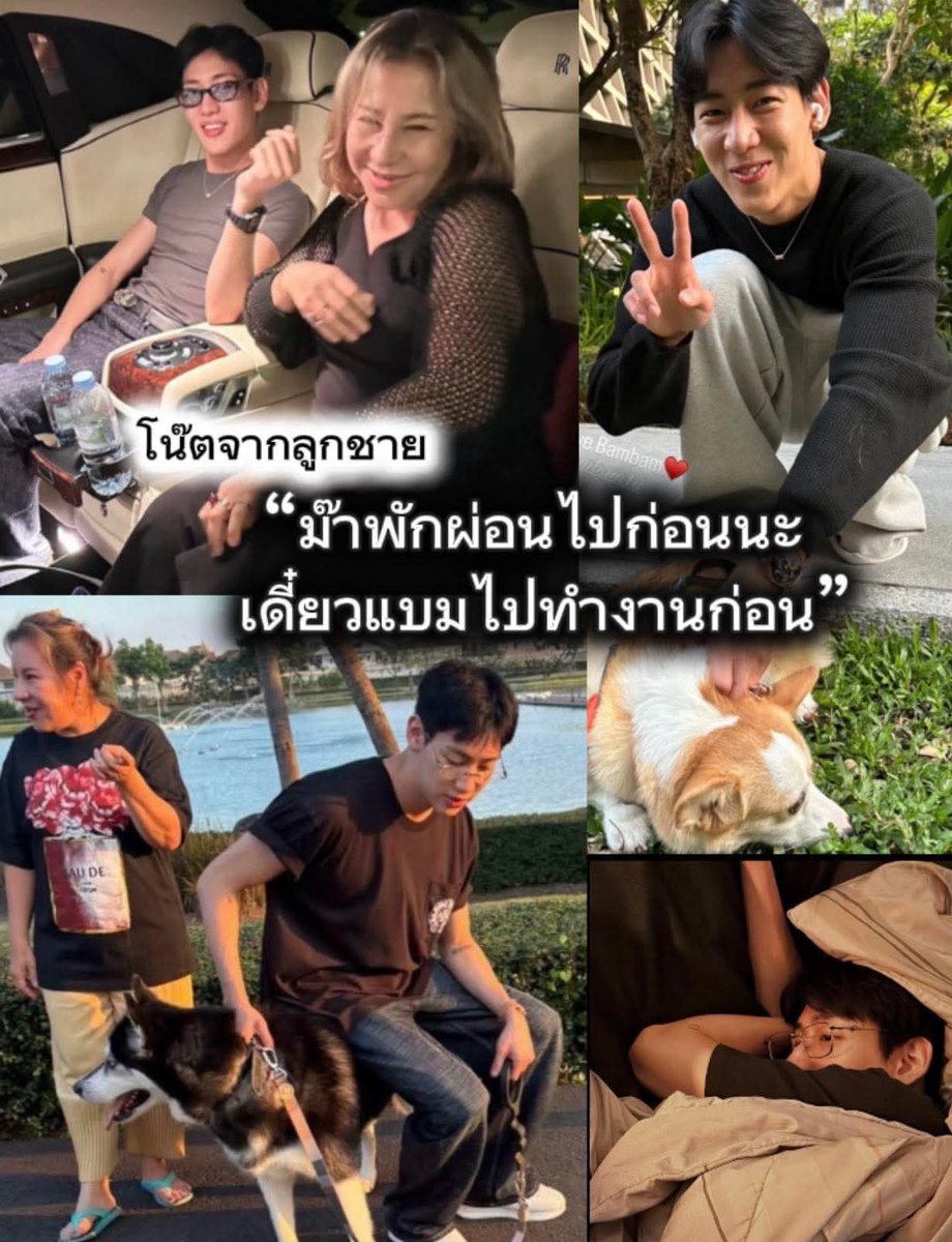 “ม๊าพักผ่อนไปก่อนนะ เดี๋ยวแบมไปทำงานก่อน”
ประโยคสั้นๆ แต่เต็มไปด้วยความรัก ความกตัญญู
พี่แบมแบมในฐานะศิลปินระดับโลก ดูแข็งแรง มั่นใจ และยืนอยู่แถวหน้าของความสำเร็จ แต่ในอีกมุมหนึ่ง ก็ยังเป็นลูกชายคนหนึ่งที่อยากให้แม่ได้พัก อยากเป็นคนทำงานแทน อยากเป็นเสาหลักของบ้านอย่างเต็มตัว 🔽