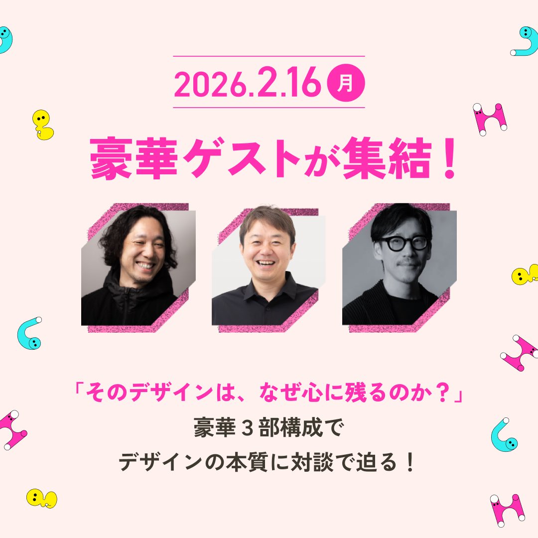いよいよ明日開催🎉
トップクリエイターの対談セミナー！
豪華な方々のお話をお聞きできるチャンスです！

-

世の中には、美しいWebサイト、印象に残るWebサイトが数多く存在します。
しかし、それらをただ眺めるだけでは、
「自分の制作や提案にどう活かせばいいのか」「人にどう伝えればいいのか」