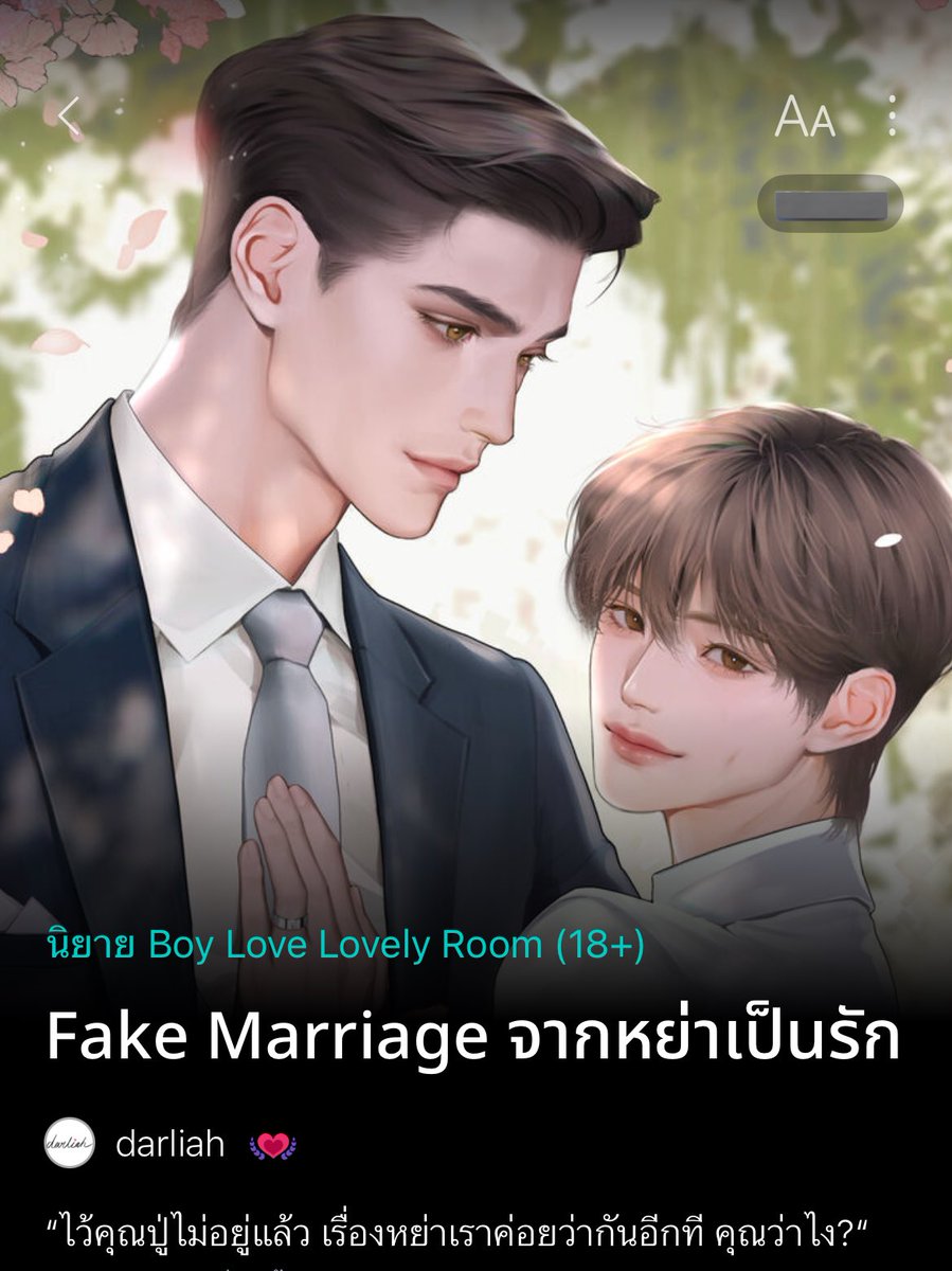 นิยายเรื่องแรกของปีนี้ค่ะ 😊🖋️

Fake Marriage #จากหย่าเป็นรัก
💍 romance, sol, arranged marriage
🕗 เปิดเรื่อง 18.02.2026 เวลา 20.00 

Coming soon!
ฝากด้วยนะคะ 🫶🏻