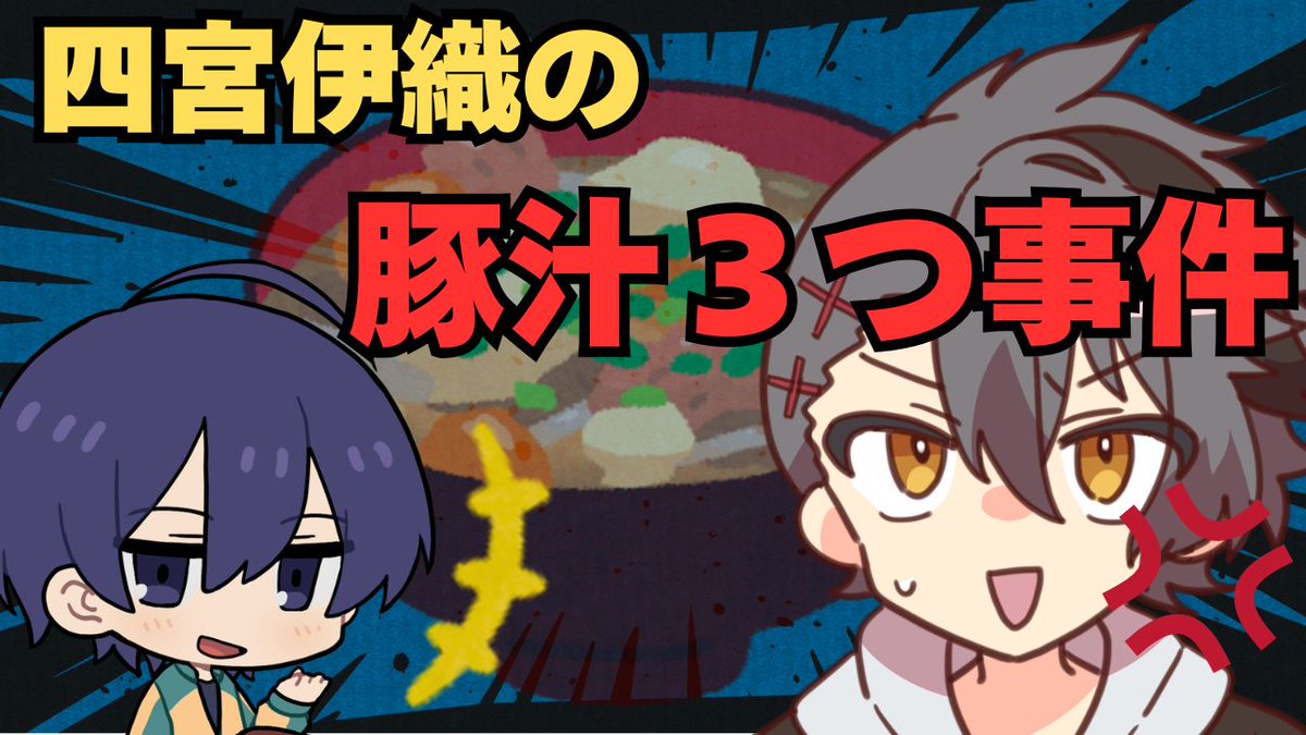 切り抜きを作成しました✂ 四宮伊織に襲い掛かったUber事件
