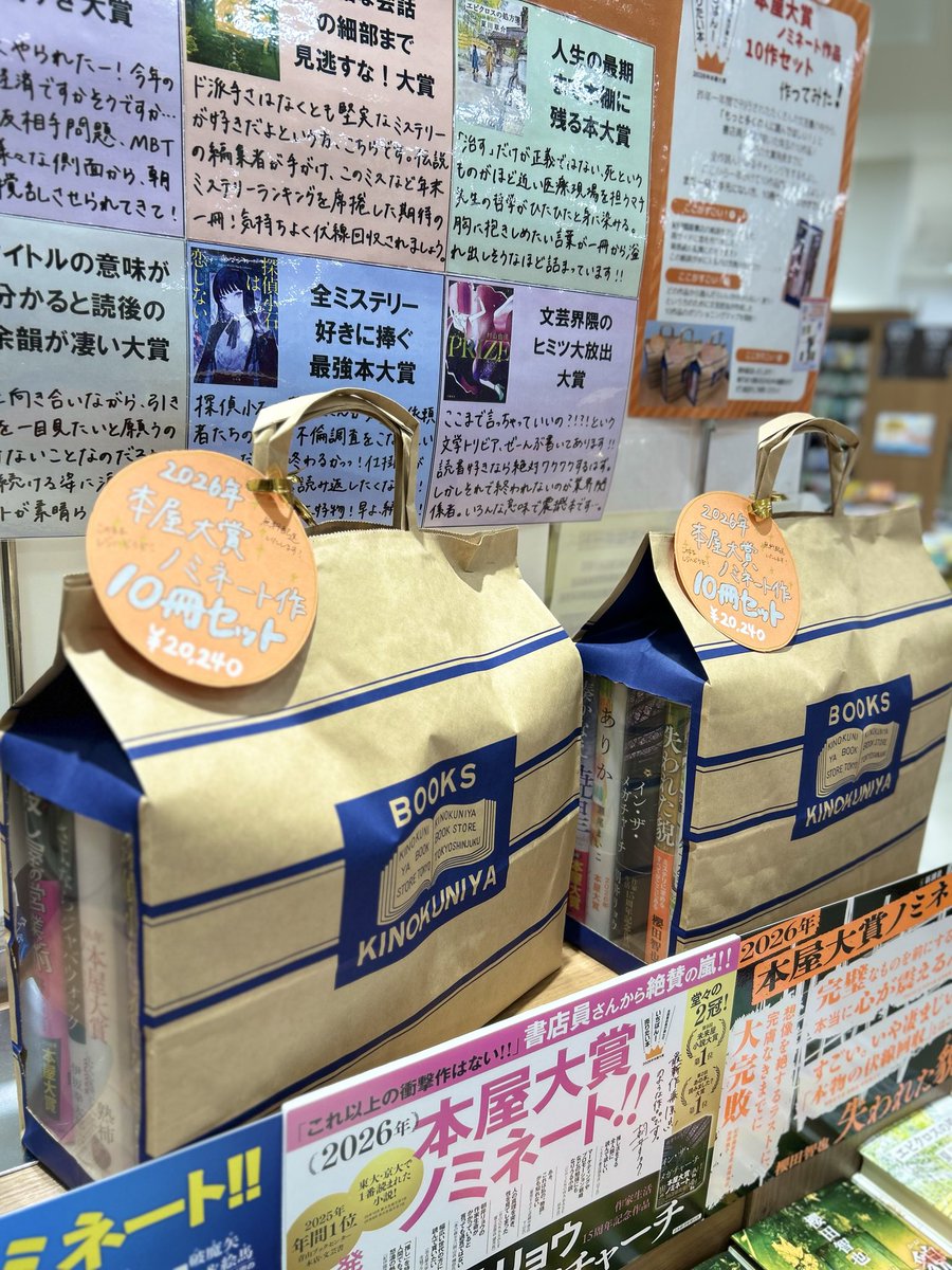 本屋大賞ノミネート本10冊大人買い！贅沢！