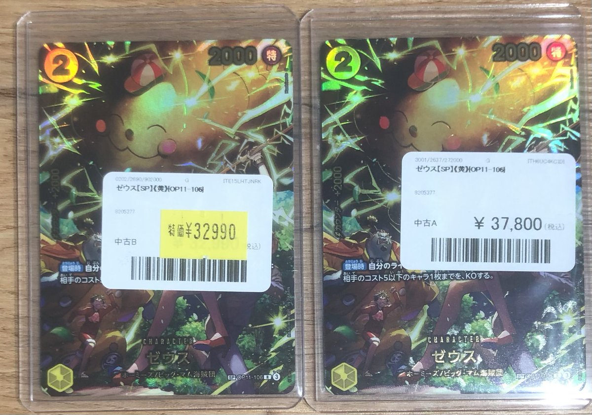 🔥 ゼウスSP入荷しました‼️🔥 ✓￥3️⃣7️⃣8️⃣0️⃣0️⃣ 特価