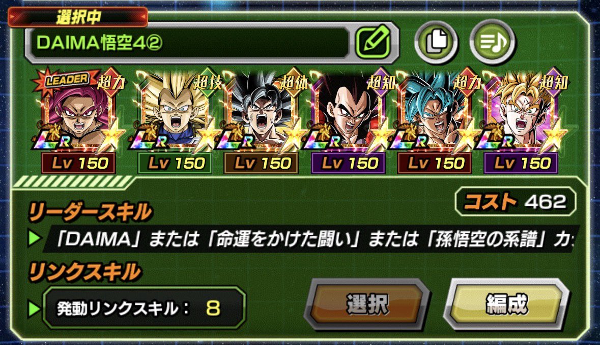 ドッカンバトラー tweet media