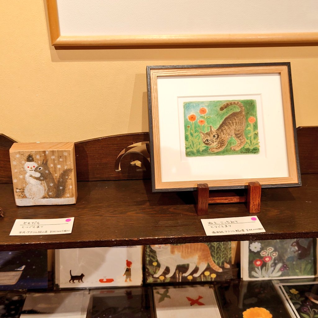 とりごえまり
「#ゆきのひのさんぽ」
原画展
22日（日）まで開催中🐈️
月・火曜は定休日です
　
描き下ろし作品へのお申し込みは終了、全作品お迎え頂きました。皆様ご来店ありがとうございました。当選された方には18日午後にご連絡いたします。楽しみにお待ちください🕊
<a href="/torigoemari/">とりごえまり</a>
<a href="/alice_kan/">アリス館</a>
