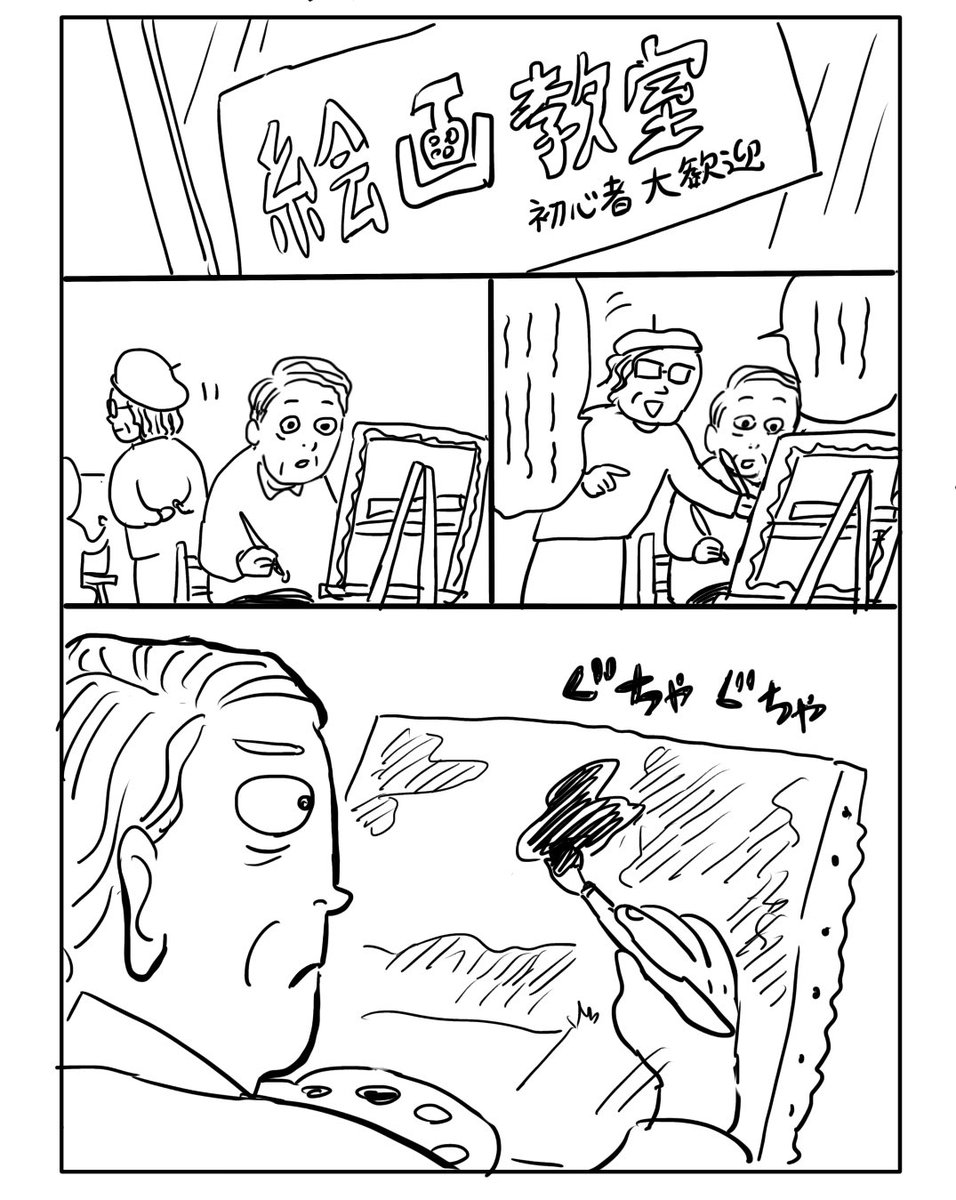 指導されたけどムカついた80代