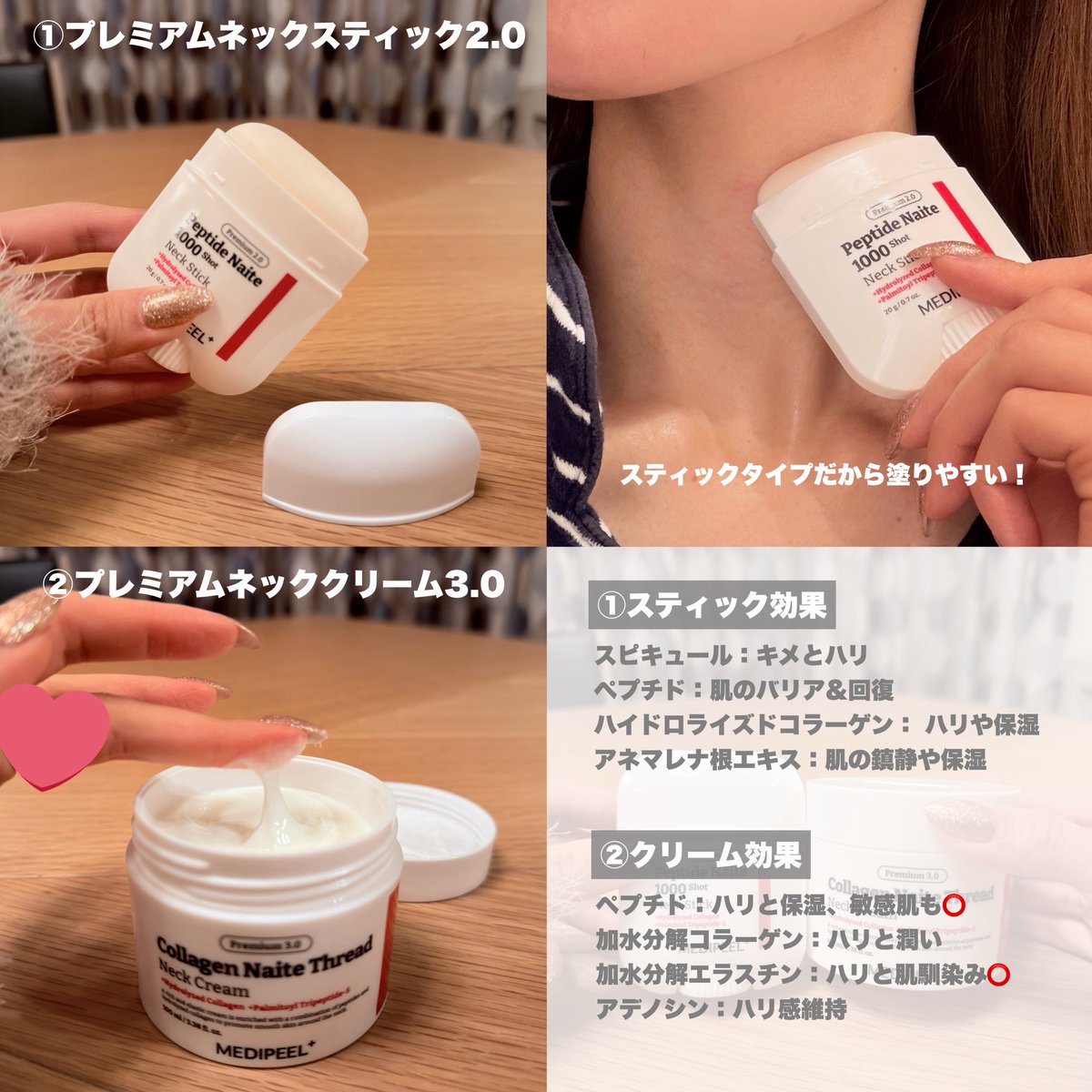 pukupukusandesu's tweet image. 小田切ヒロおすすめの話題の首元ケアアイテム、MEDIPEELのプレミアムネッククリーム＆ネックスティックほんとに効果ありすぎた。今まで顔だけケアして首放置してたけど、「首までが顔」て痛感！早めにケアし始めてまじでよかった。【PR】#メディピール #MEDIPEEL