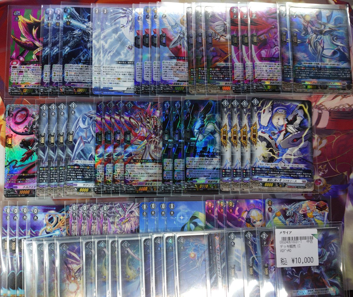 ヴァンガード ﾒｻｲｱ ﾃﾞｯｷ入荷しました 是非に💁