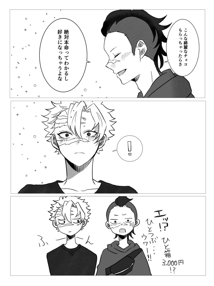 遅刻しました🙏
はっぴばれんたいん🍃🍉
（1/2）