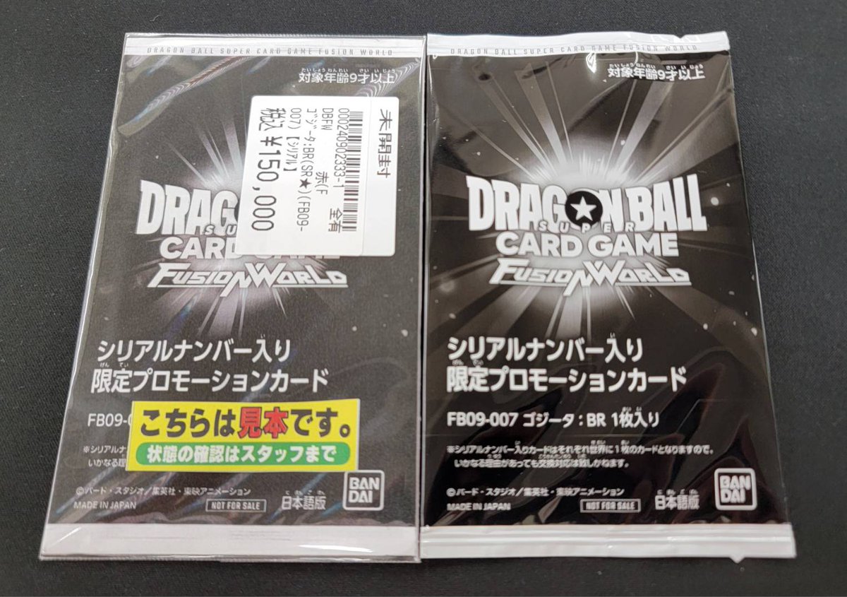 こんばんは🌙 ドラゴンボール 🐉#フュージョンワールド🐉 ✨✨買取情報