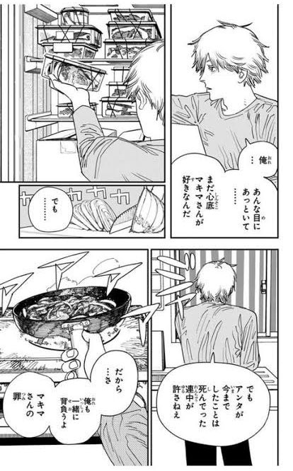 アニメ #鉄鍋のジャン のジャン役が戸谷菊之助さんと発表されたことで、戸谷菊之助ボイスによるキャラの外道料理が、将来、少なくとも２種類以上は地上波でお茶の間に流れる可能性に気がついて、戦慄するなどしています

こわい

#チェンソーマン 
#戸谷菊之助