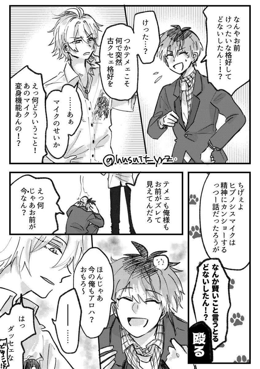 えむしで追加
WEBオンリーも後少しだ〜もっかい回ろ
 #作品でグータッチ