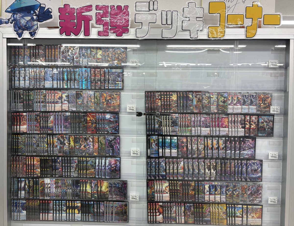 新弾デッキ2種追加してます✨️ 「赤青バクオンソー」 ￥16,980 「デイ