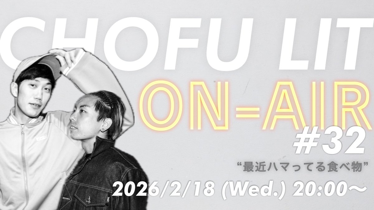 CHOFU LIT tweet media