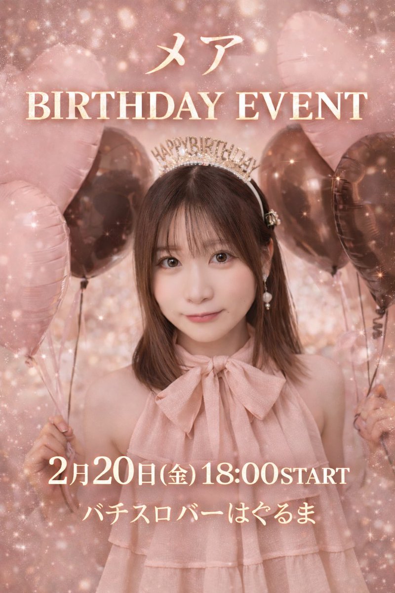 あおい🧊【パチスロバーはぐるま】 tweet media