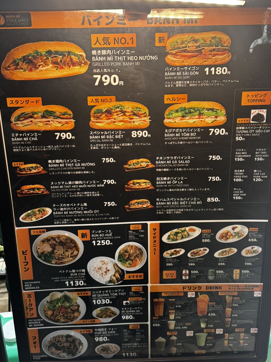 macaxupo's tweet image. 久々の #nippori なう.
新商品の🇻🇳「バインミーサイゴン」を頼んでみた.
pâté が思った感じではなく, どっかで見た肉松が顔を覗かせている.
なんか違う.