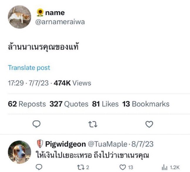 ไหนๆก็มีคนมาฟอลผมเพิ่มนิดหน่อย ขอรีรันสำหรับใครที่ไม่ทราบ มันคือแอคเดียวกัน name mena เป็นสลิ่มเก่า เมนลุงมาร์คคึ ปัจจุบันเป็นนางแบกเพื่อไทย 5555