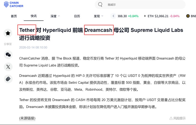 兄弟们，重量级0撸项目来啦，USDT母公司泰达Tether投资的一个Hyperliquid前端钱包<a href="/Dreamcash/">Dreamcash</a> ，用邀请码刮刮乐，可以随机领到5K-1M的积分，这个积分大概率是未来空投的凭证，这个项目背书挺牛逼的，可以0撸参与，不干白不干！

如何交互：

1、打开下面的网址，下载APP安装到手机中；