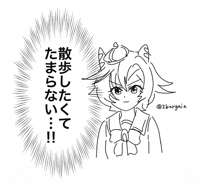 おさんぽ気分2倍 
