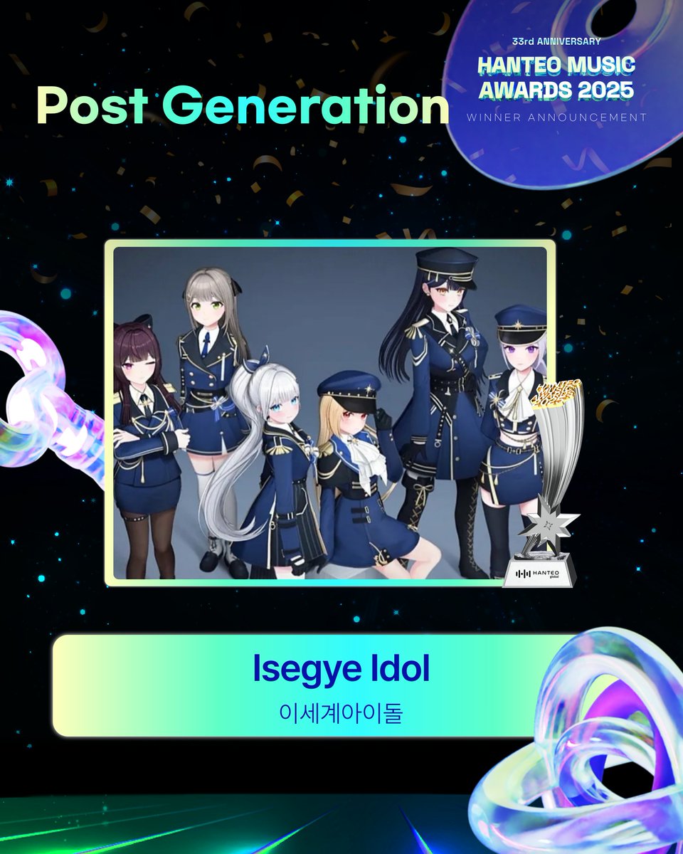 HANTEO MUSIC AWARDS 한터뮤직어워즈 tweet media