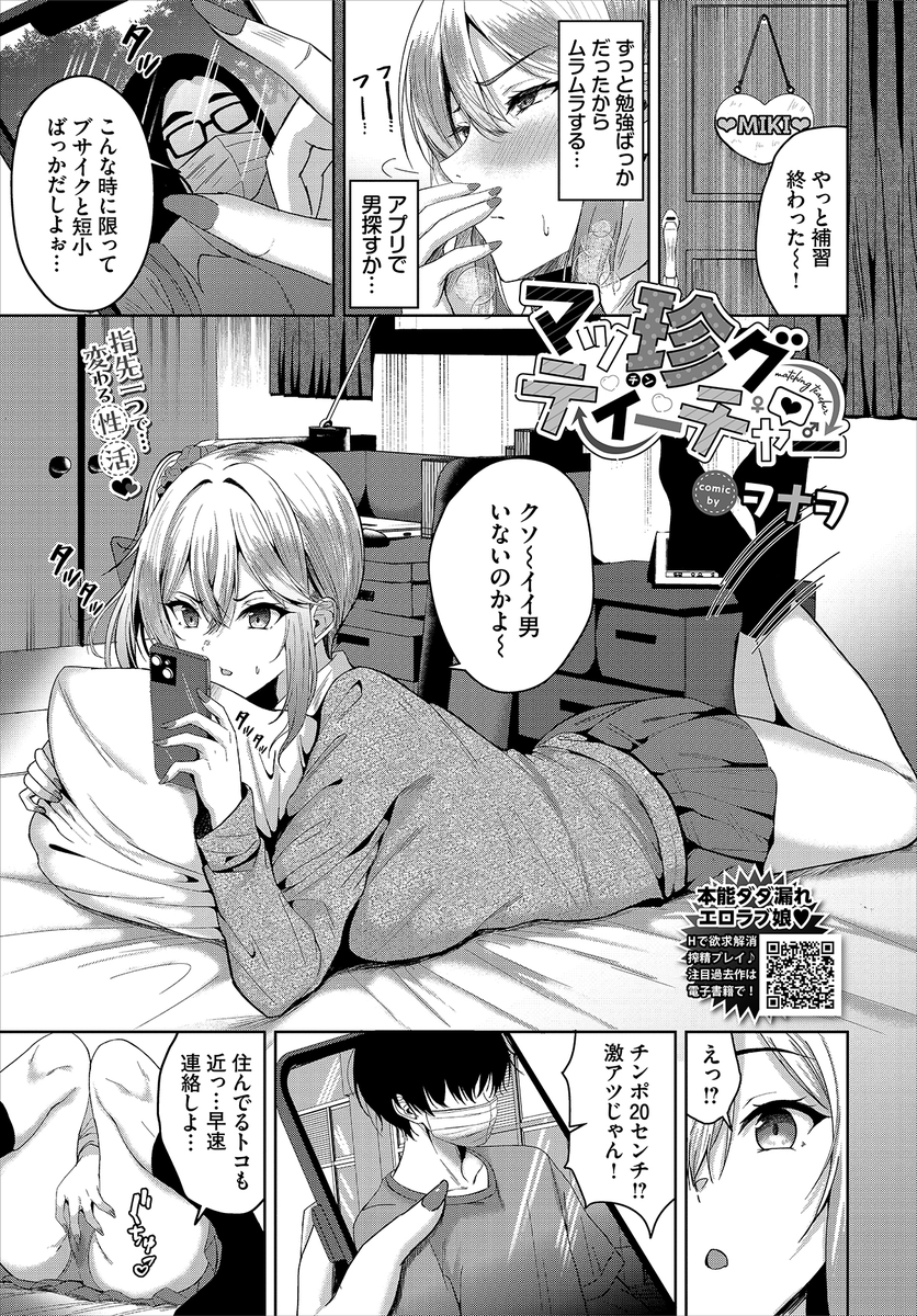 コミックバベル4月号(2/24発売)に作品が載ります!

お試し読みURL
↓
https://t.co/YRVNe4CmaT 